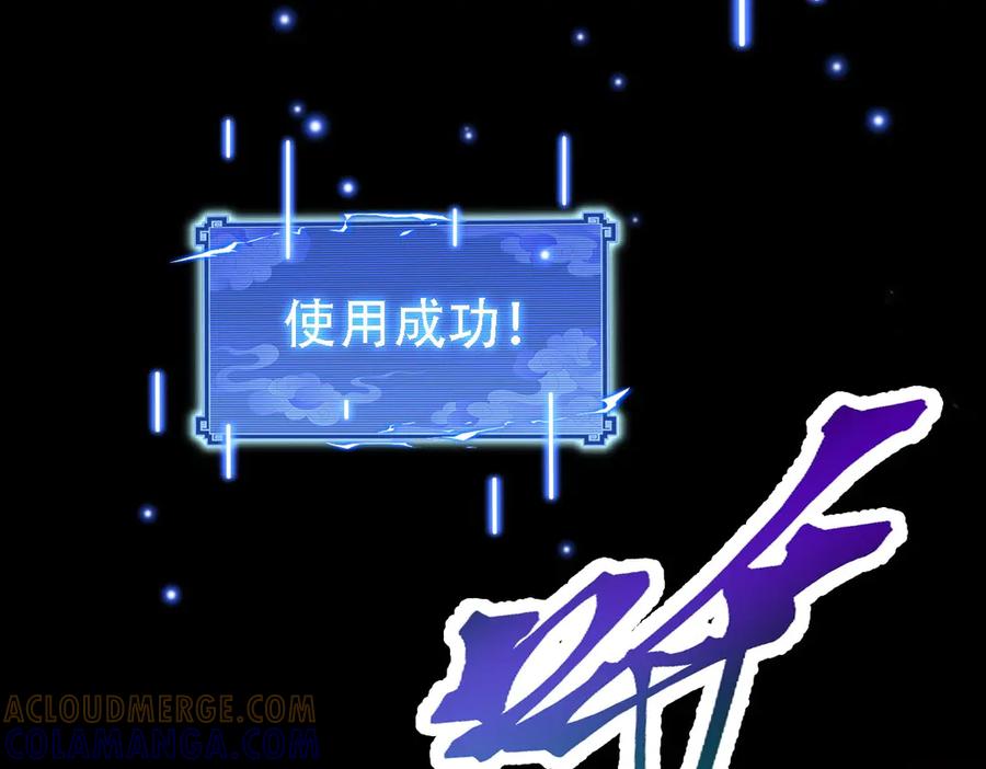 开局震惊女帝老婆，我无敌了 第85话 与我入塔 第73页