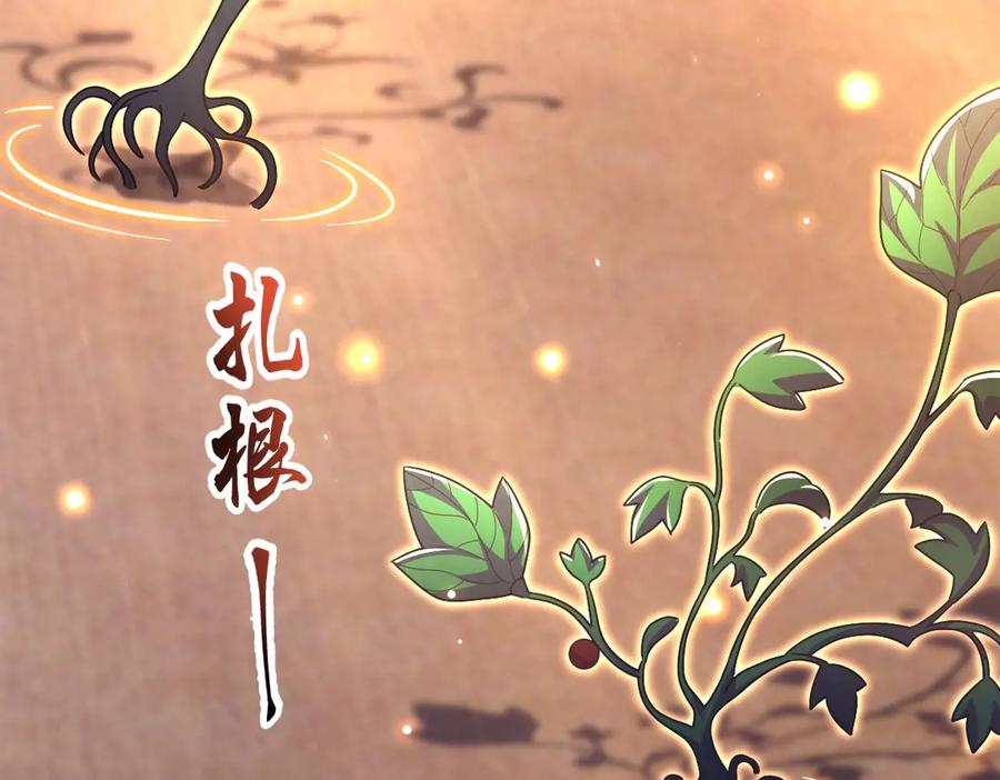 开局震惊女帝老婆，我无敌了 第85话 与我入塔 第79页