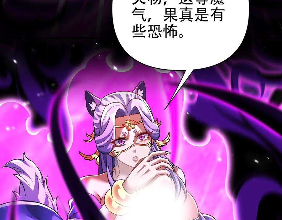 开局震惊女帝老婆，我无敌了 第85话 与我入塔 第162页