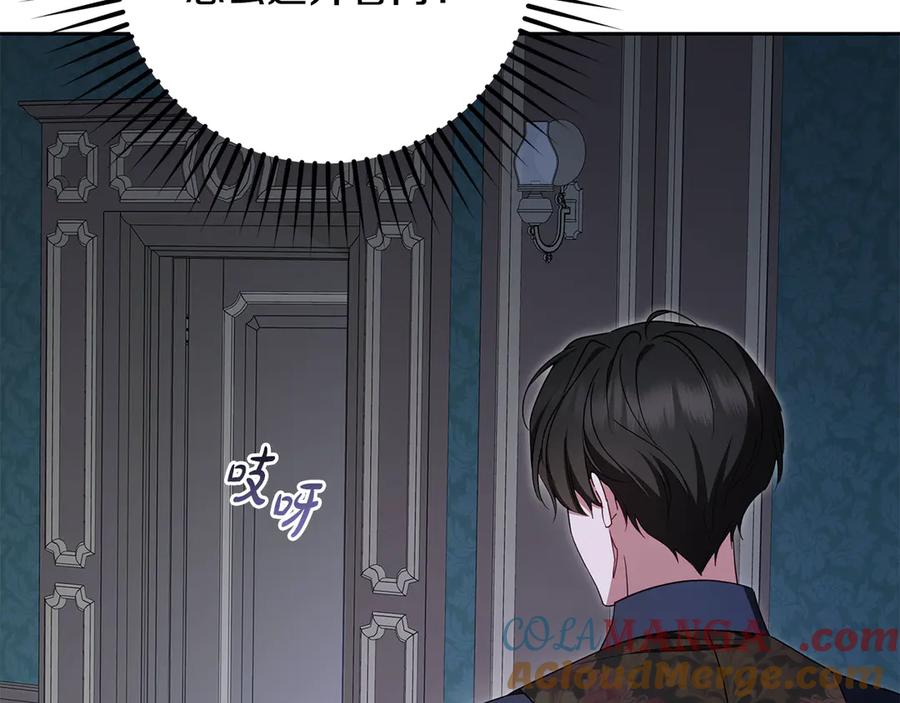 反派少女被爱意围绕 第86话 悸动的心 第177页