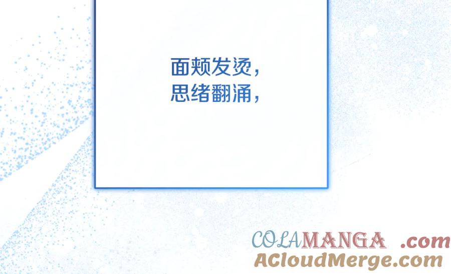 反派少女被爱意围绕 第86话 悸动的心 第161页