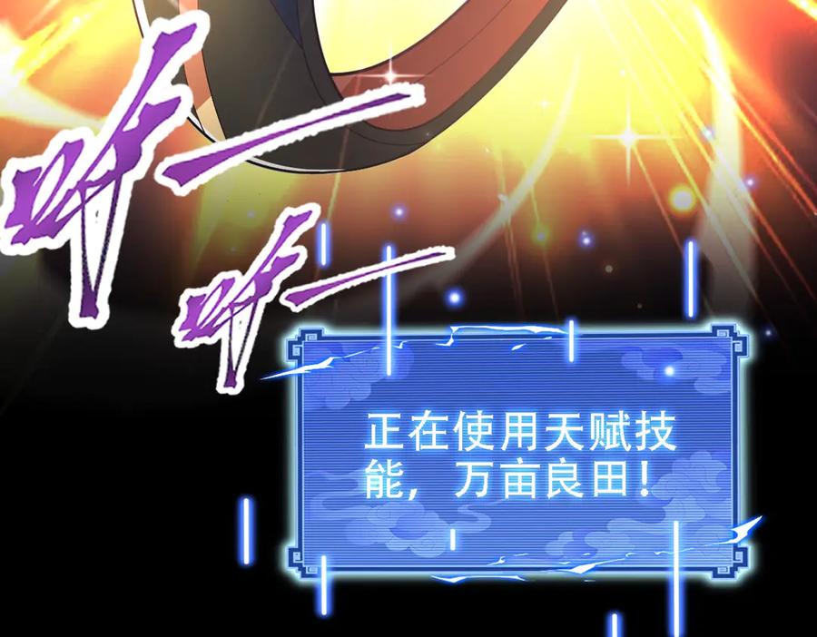 开局震惊女帝老婆，我无敌了 第85话 与我入塔 第72页