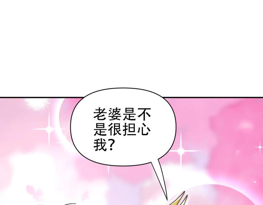 开局震惊女帝老婆，我无敌了 第85话 与我入塔 第91页