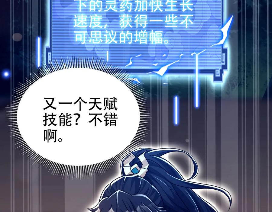 开局震惊女帝老婆，我无敌了 第85话 与我入塔 第66页