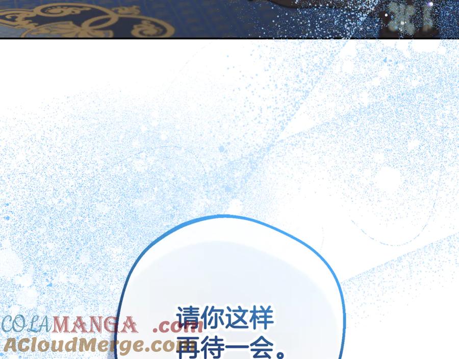 反派少女被爱意围绕 第86话 悸动的心 第157页