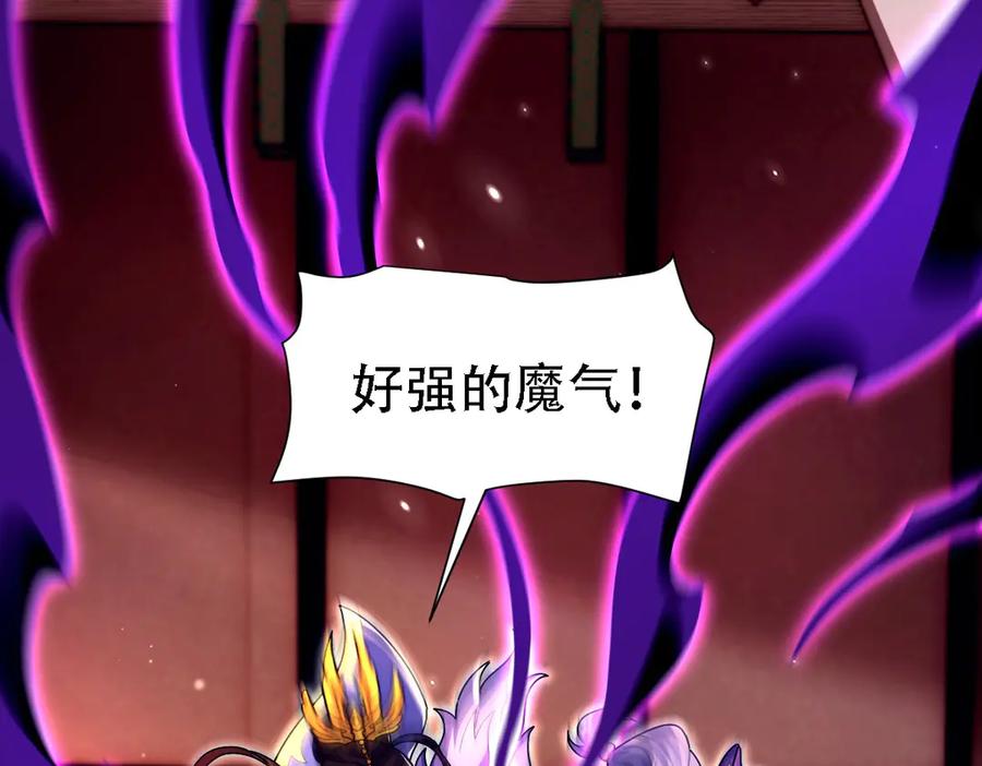 开局震惊女帝老婆，我无敌了 第85话 与我入塔 第134页