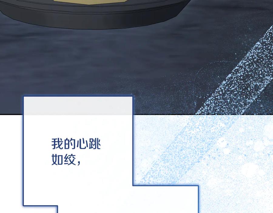反派少女被爱意围绕 第86话 悸动的心 第160页