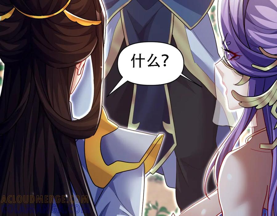 开局震惊女帝老婆，我无敌了 第85话 与我入塔 第109页