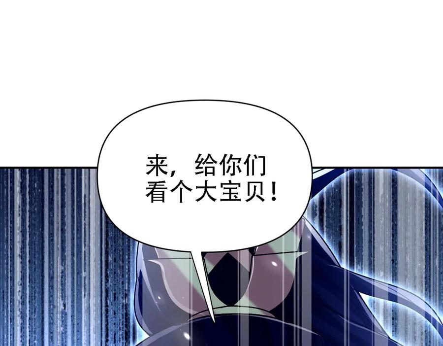 开局震惊女帝老婆，我无敌了 第85话 与我入塔 第130页