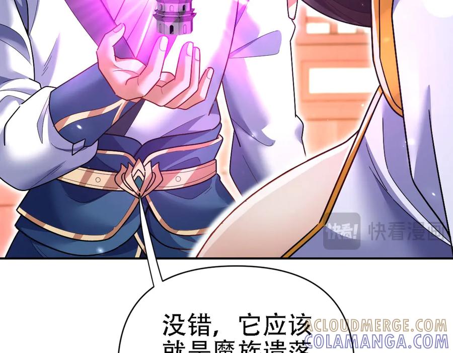 开局震惊女帝老婆，我无敌了 第85话 与我入塔 第141页