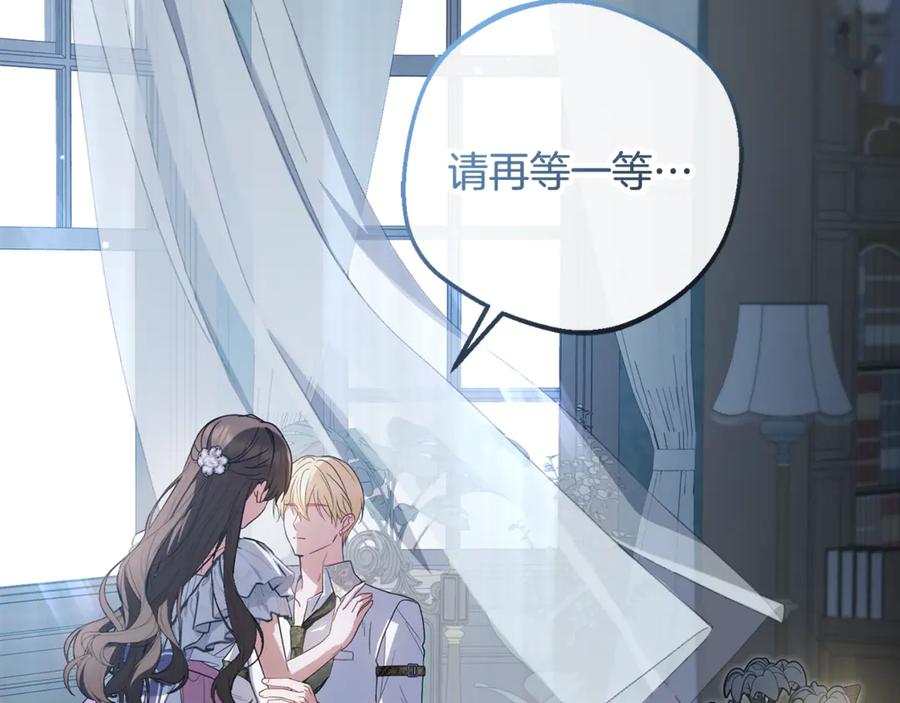 反派少女被爱意围绕 第86话 悸动的心 第155页