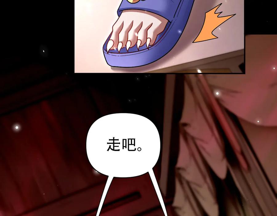 开局震惊女帝老婆，我无敌了 第85话 与我入塔 第148页