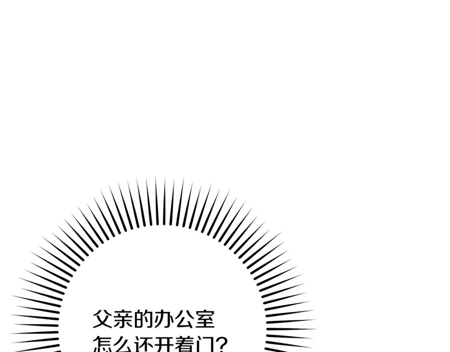 反派少女被爱意围绕 第86话 悸动的心 第176页