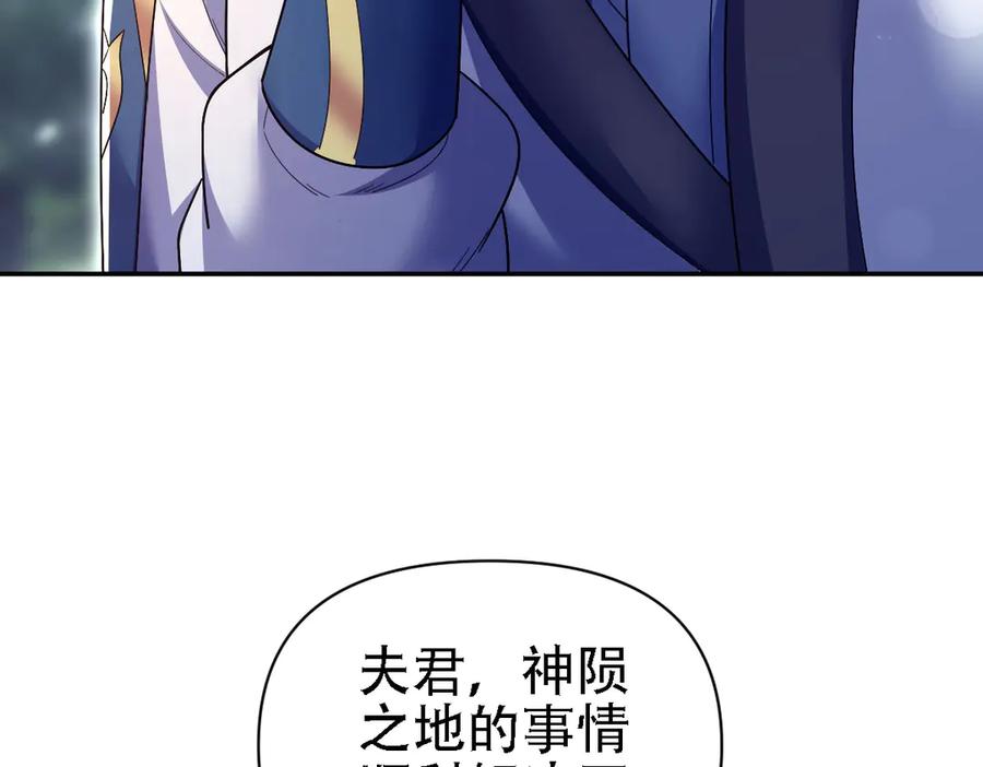 开局震惊女帝老婆，我无敌了 第85话 与我入塔 第87页