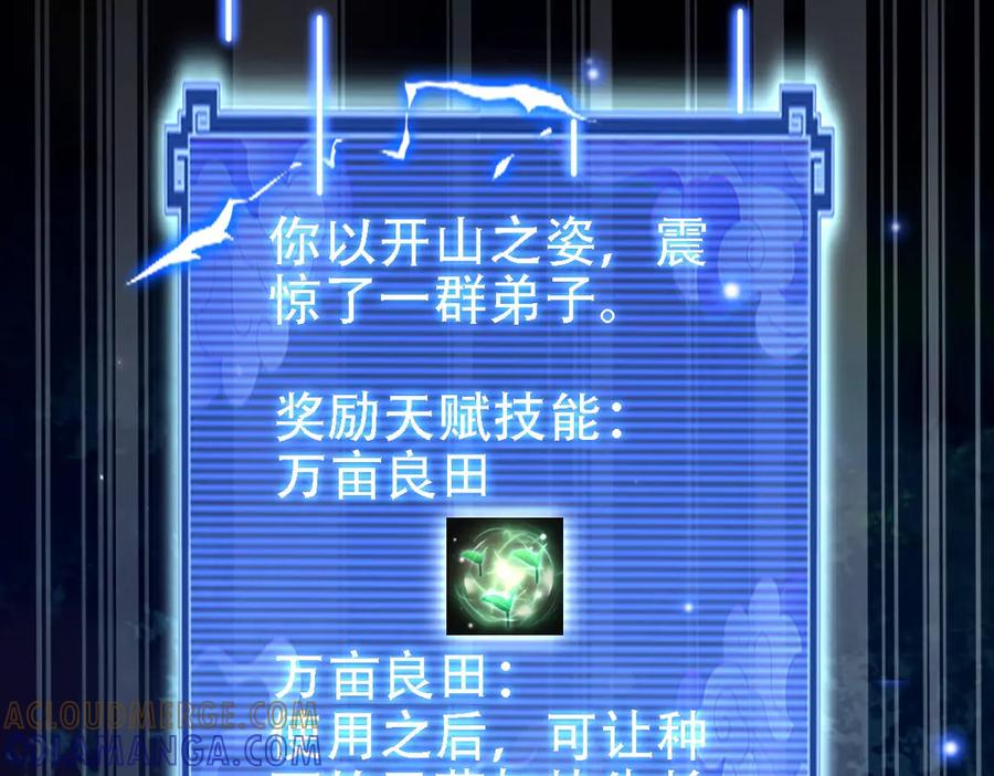 开局震惊女帝老婆，我无敌了 第85话 与我入塔 第65页