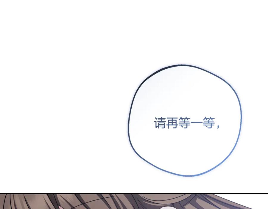 反派少女被爱意围绕 第86话 悸动的心 第152页