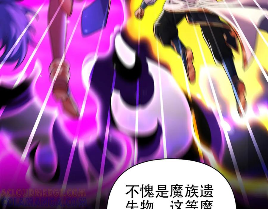 开局震惊女帝老婆，我无敌了 第85话 与我入塔 第161页