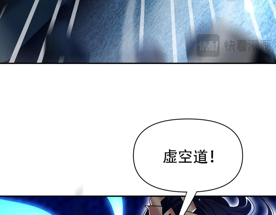开局震惊女帝老婆，我无敌了 第85话 与我入塔 第51页