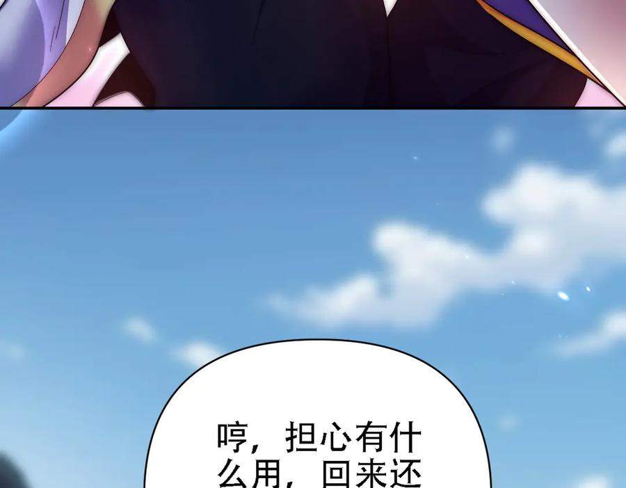 开局震惊女帝老婆，我无敌了 第85话 与我入塔 第95页