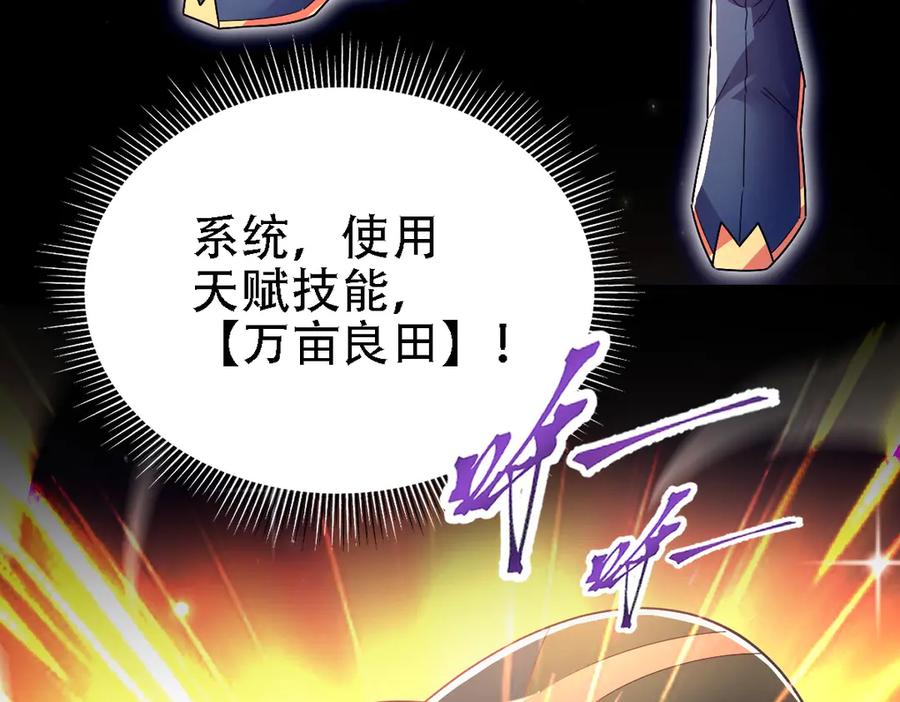 开局震惊女帝老婆，我无敌了 第85话 与我入塔 第70页