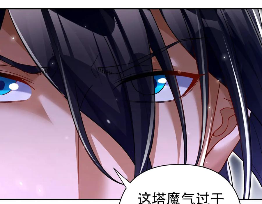 开局震惊女帝老婆，我无敌了 第85话 与我入塔 第143页