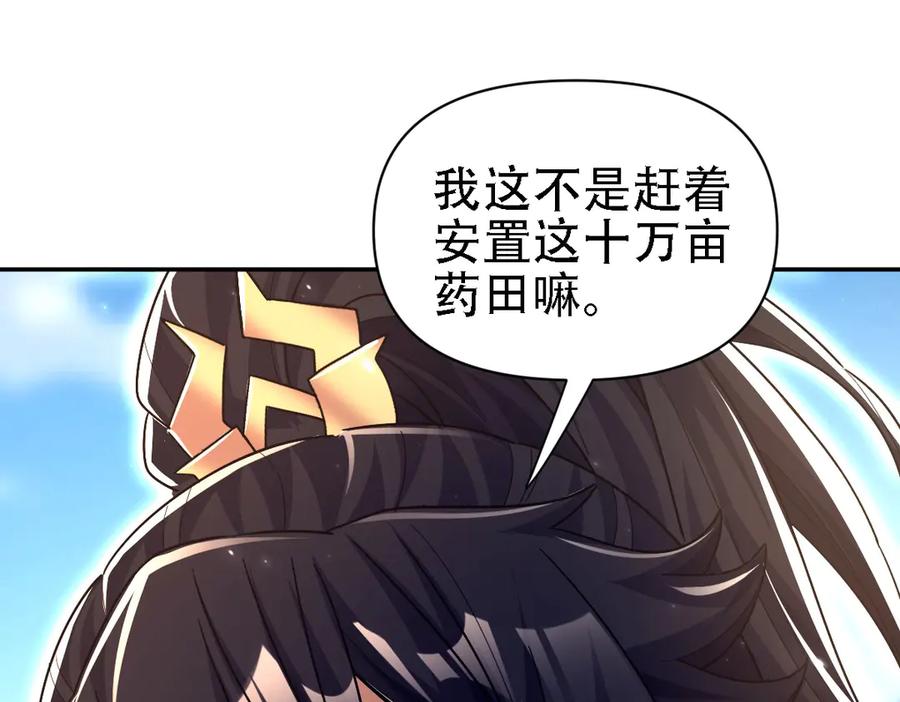 开局震惊女帝老婆，我无敌了 第85话 与我入塔 第99页