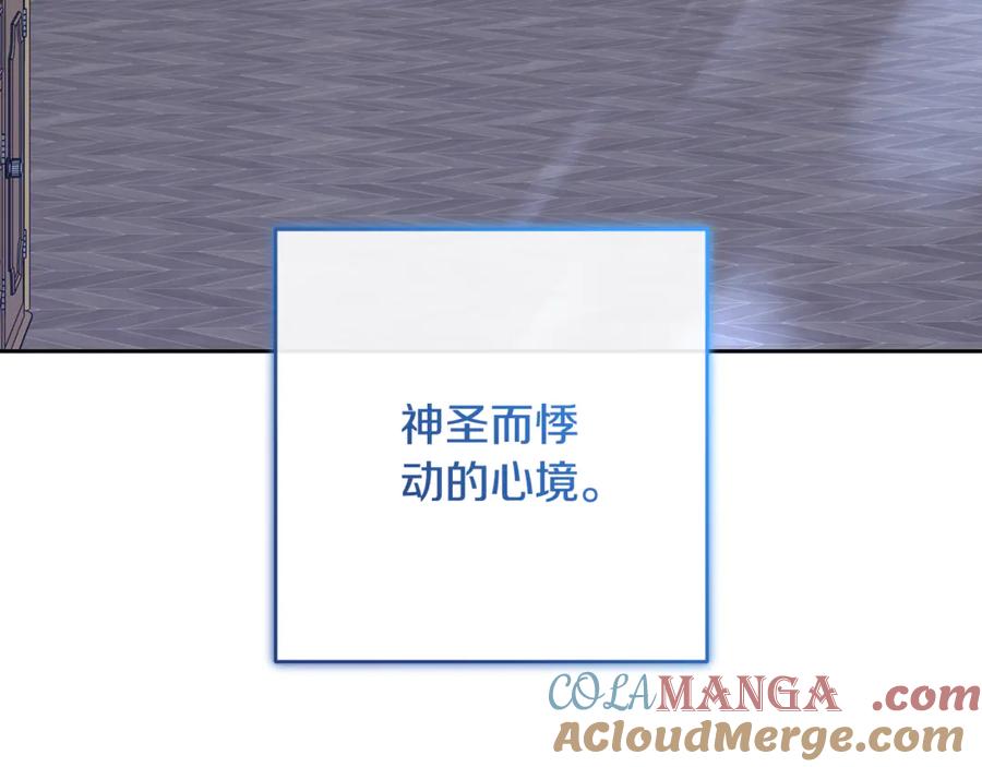 反派少女被爱意围绕 第86话 悸动的心 第165页