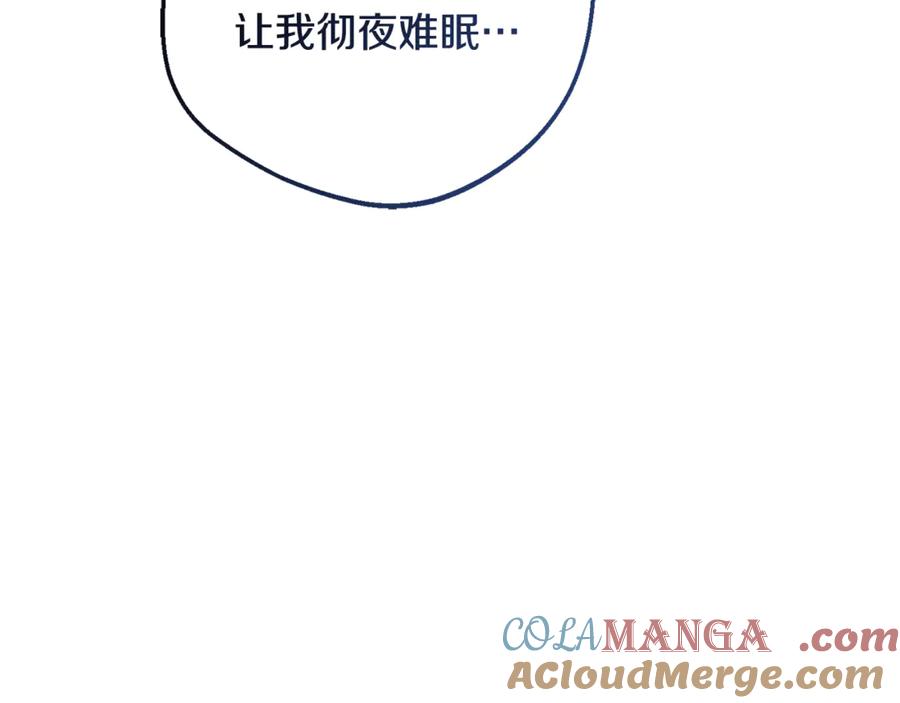 反派少女被爱意围绕 第86话 悸动的心 第169页