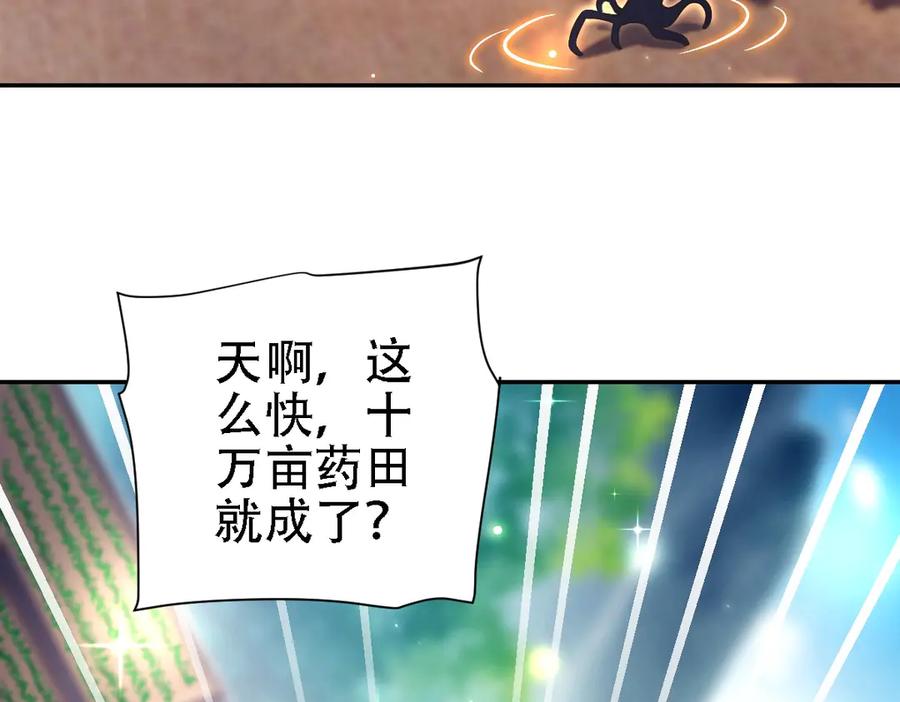 开局震惊女帝老婆，我无敌了 第85话 与我入塔 第80页