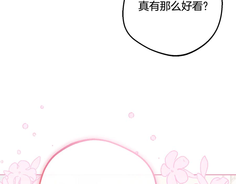 反派少女被爱意围绕 第87话 在意 第99页