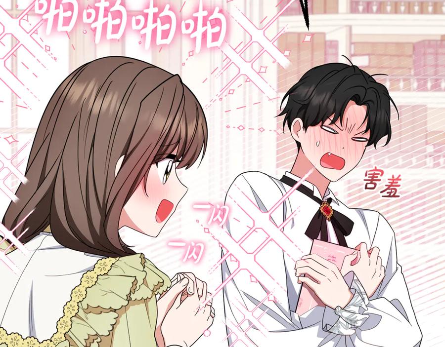 反派少女被爱意围绕 第87话 在意 第84页