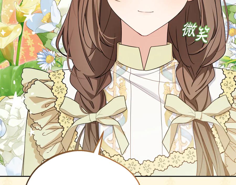 反派少女被爱意围绕 第87话 在意 第74页