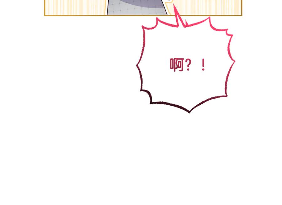 反派少女被爱意围绕 第87话 在意 第82页
