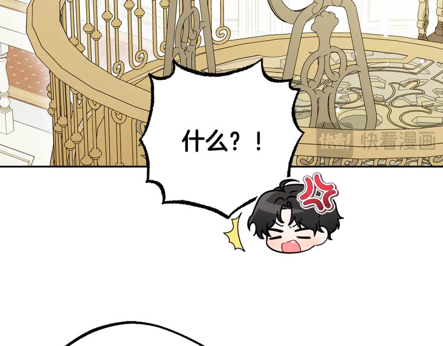 反派少女被爱意围绕 第87话 在意 第128页
