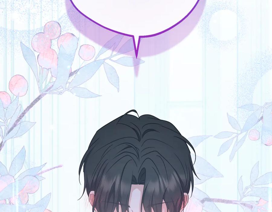 反派少女被爱意围绕 第87话 在意 第116页