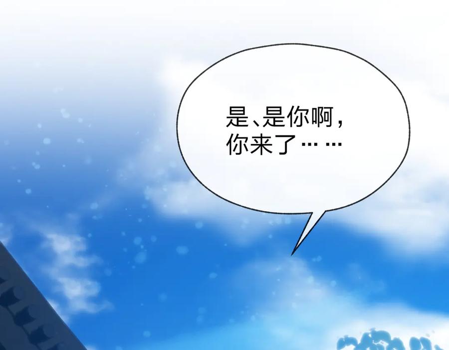《大爱魔尊，女徒弟都想杀我》第85话 别的男人也不行吗 第108页