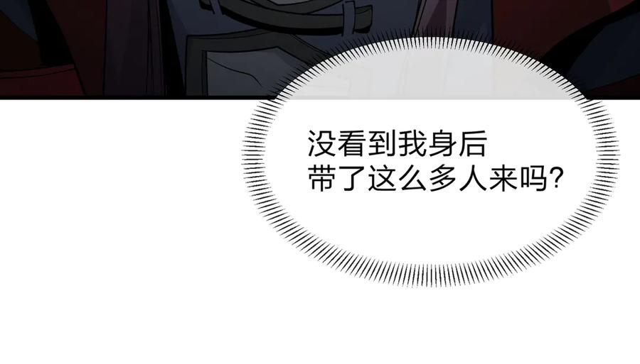 《大爱魔尊，女徒弟都想杀我》第85话 别的男人也不行吗 第115页