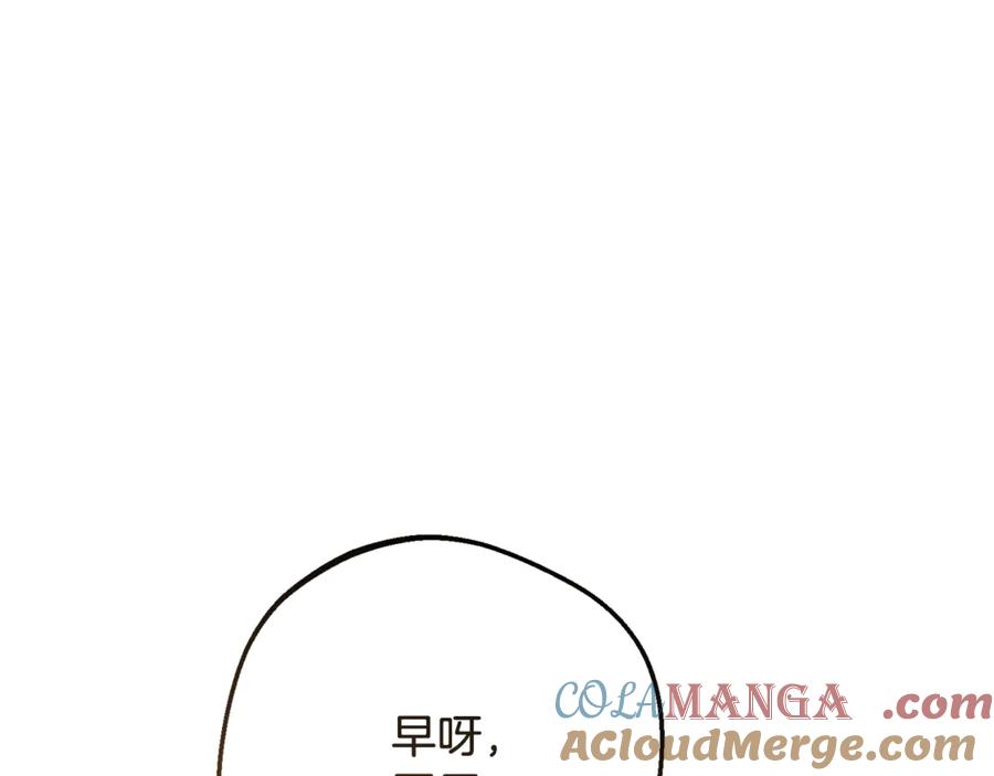 反派少女被爱意围绕 第87话 在意 第69页