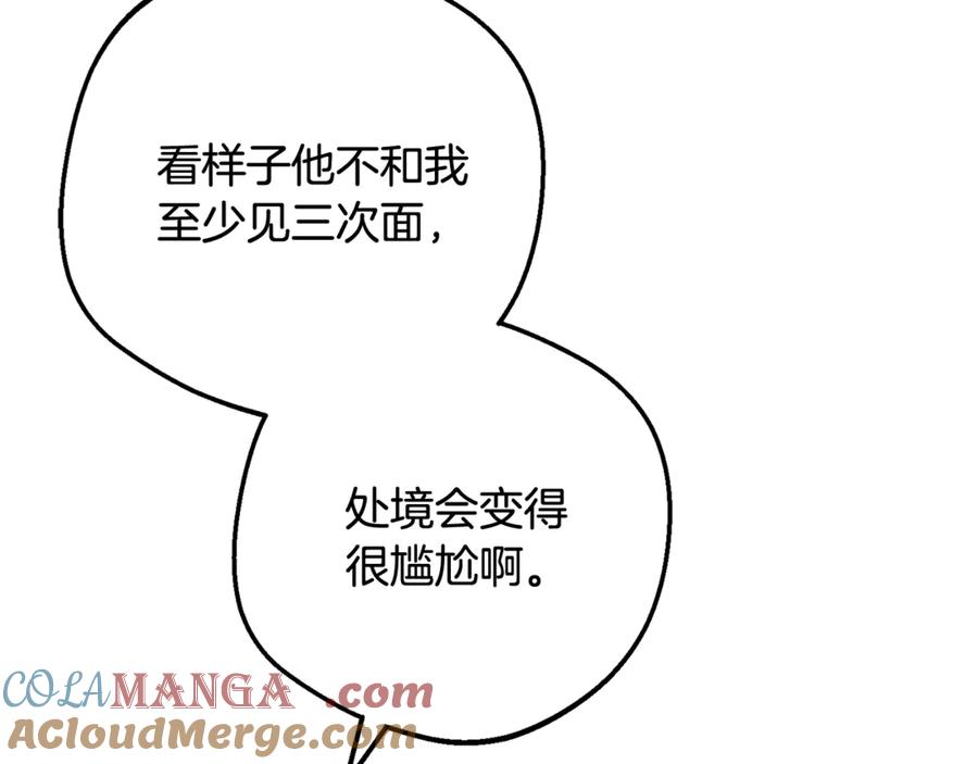 反派少女被爱意围绕 第87话 在意 第129页