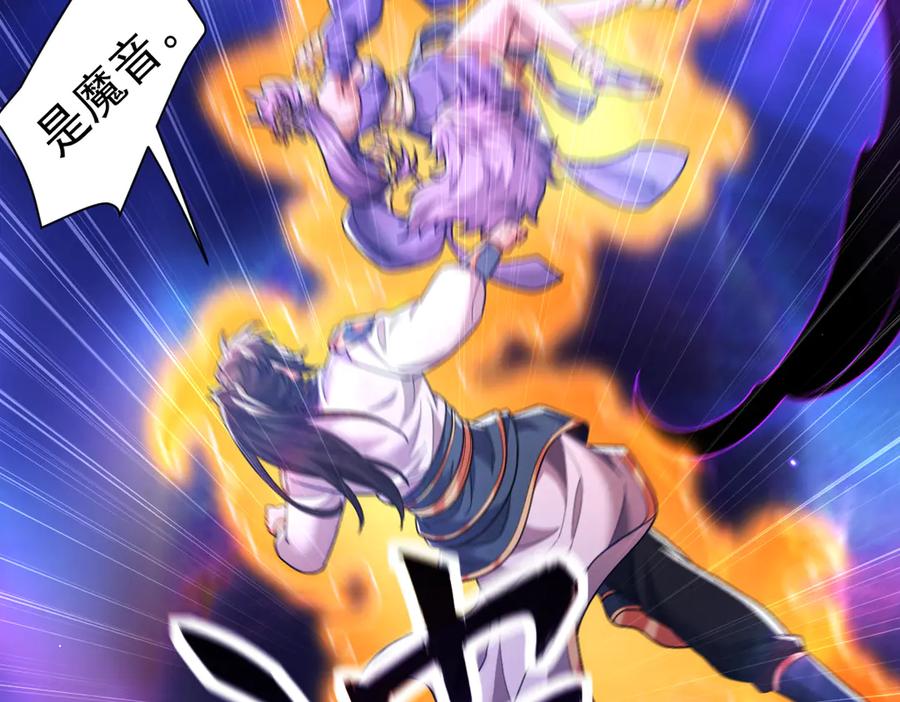 开局震惊女帝老婆，我无敌了 第86话 护夫狂魔 第16页