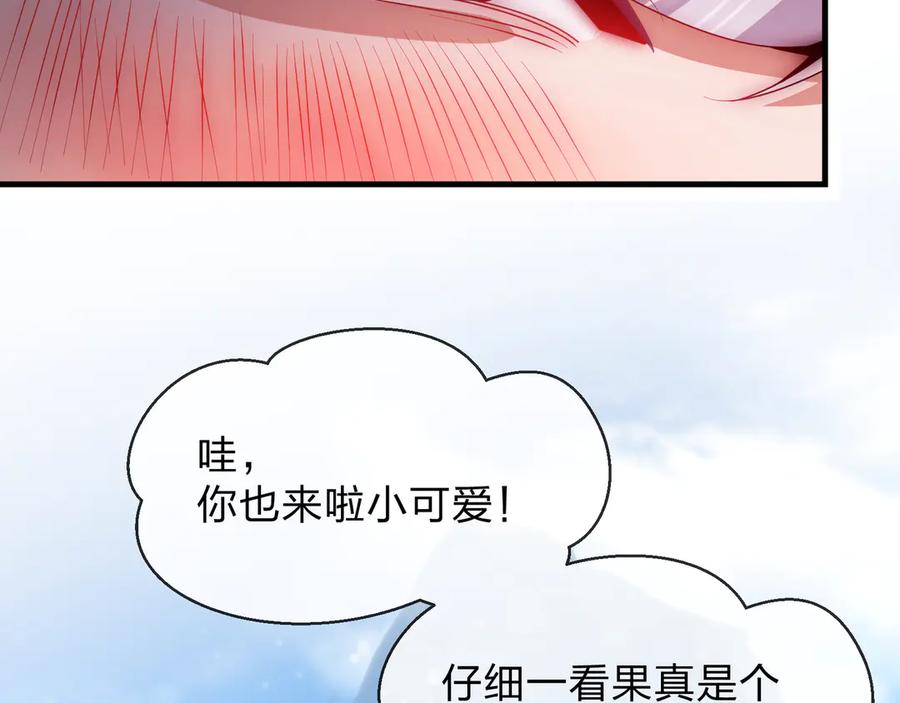 《大爱魔尊，女徒弟都想杀我》第85话 别的男人也不行吗 第120页