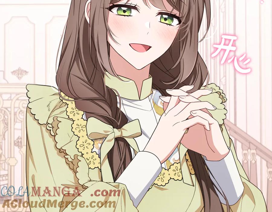反派少女被爱意围绕 第87话 在意 第101页