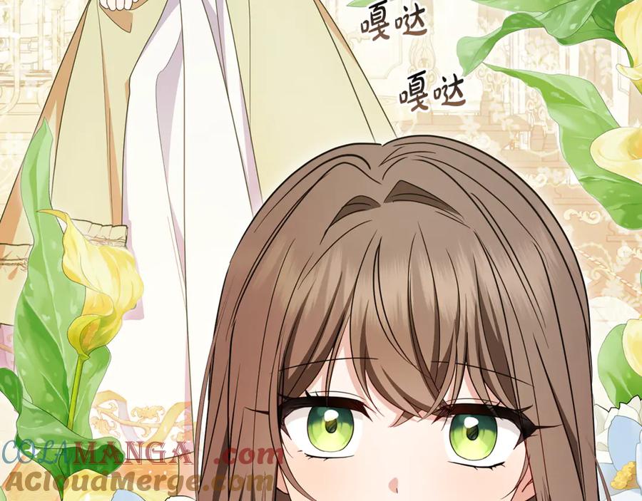 反派少女被爱意围绕 第87话 在意 第73页