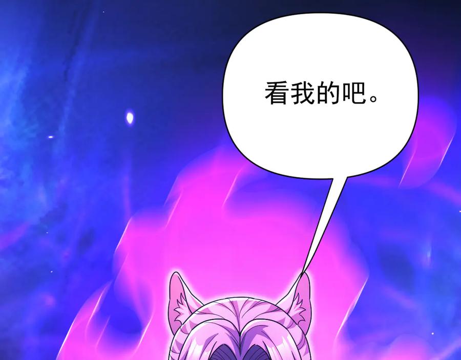 开局震惊女帝老婆，我无敌了 第86话 护夫狂魔 第20页