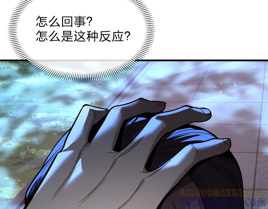《大爱魔尊，女徒弟都想杀我》第85话 别的男人也不行吗 第113页