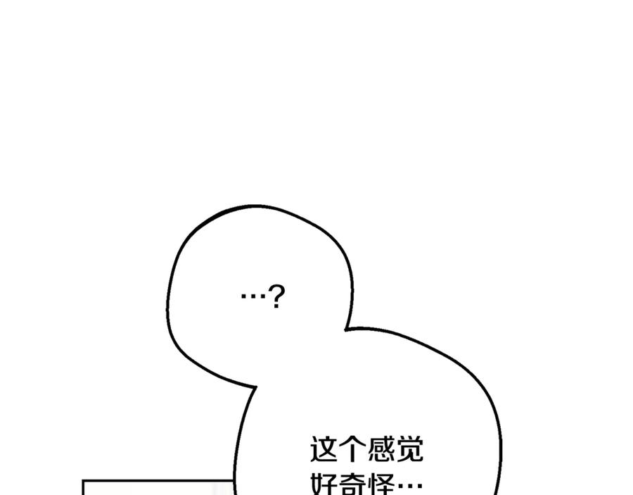 反派少女被爱意围绕 第87话 在意 第120页