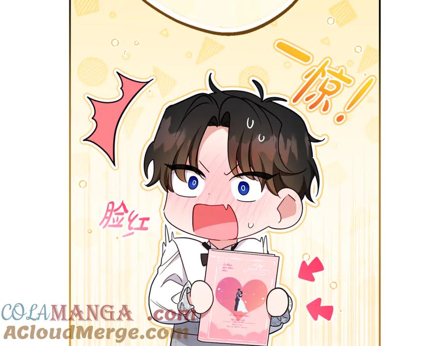 反派少女被爱意围绕 第87话 在意 第81页