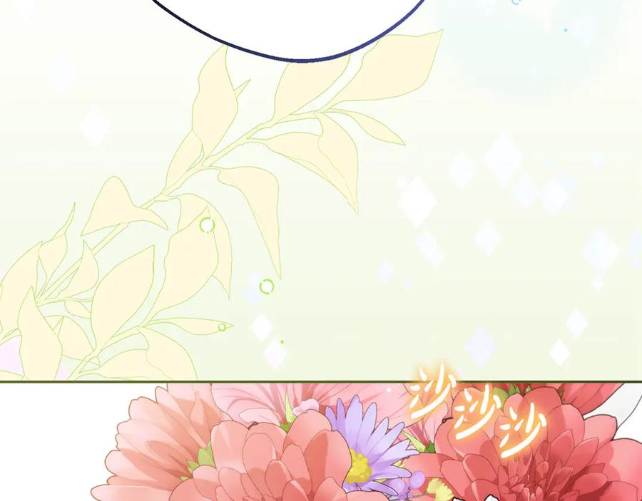 反派少女被爱意围绕 第88话 勇敢认错道歉 第119页