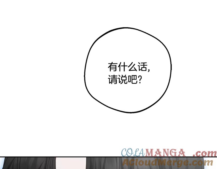 反派少女被爱意围绕 第88话 勇敢认错道歉 第105页