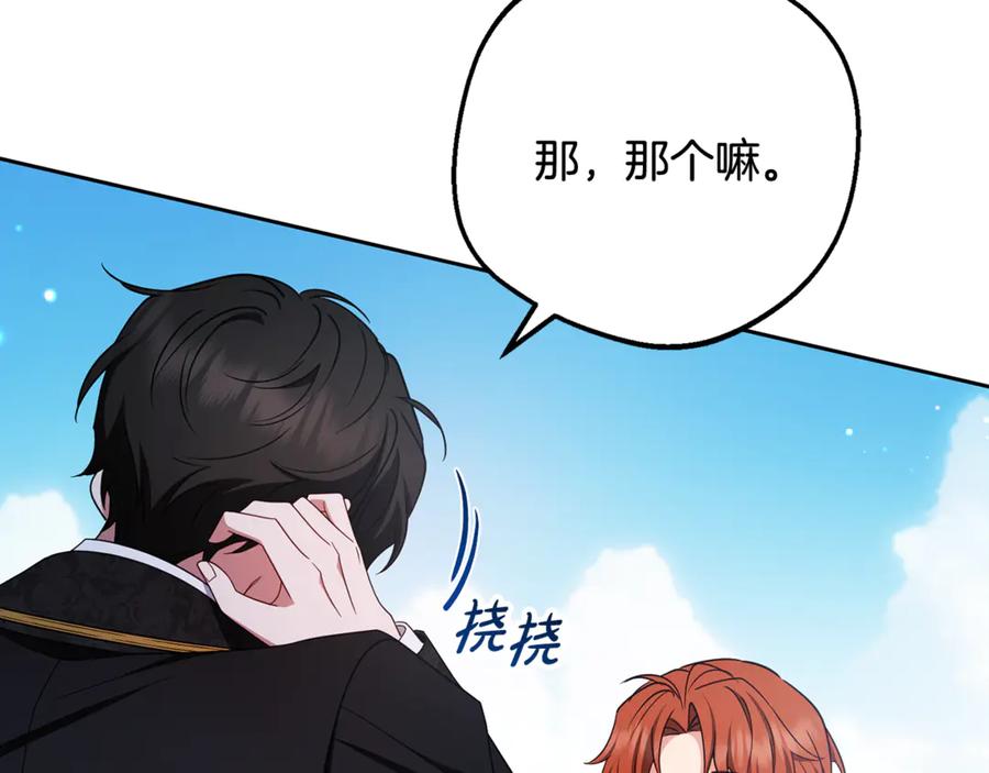 反派少女被爱意围绕 第88话 勇敢认错道歉 第108页